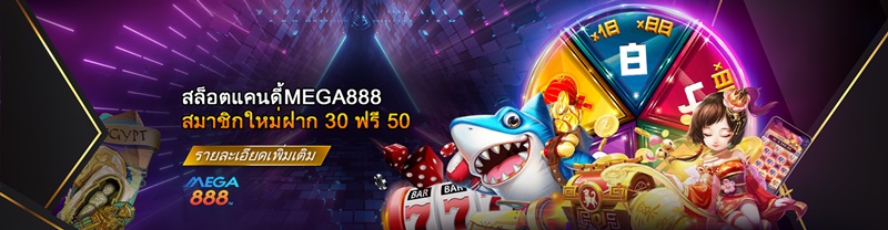 9JACK-MEGA888(800x208)